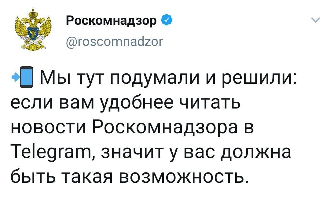 Смешные мемы телеграмм каналы Роскомнадзор завёл канал в телеге. Комментарии излишни.