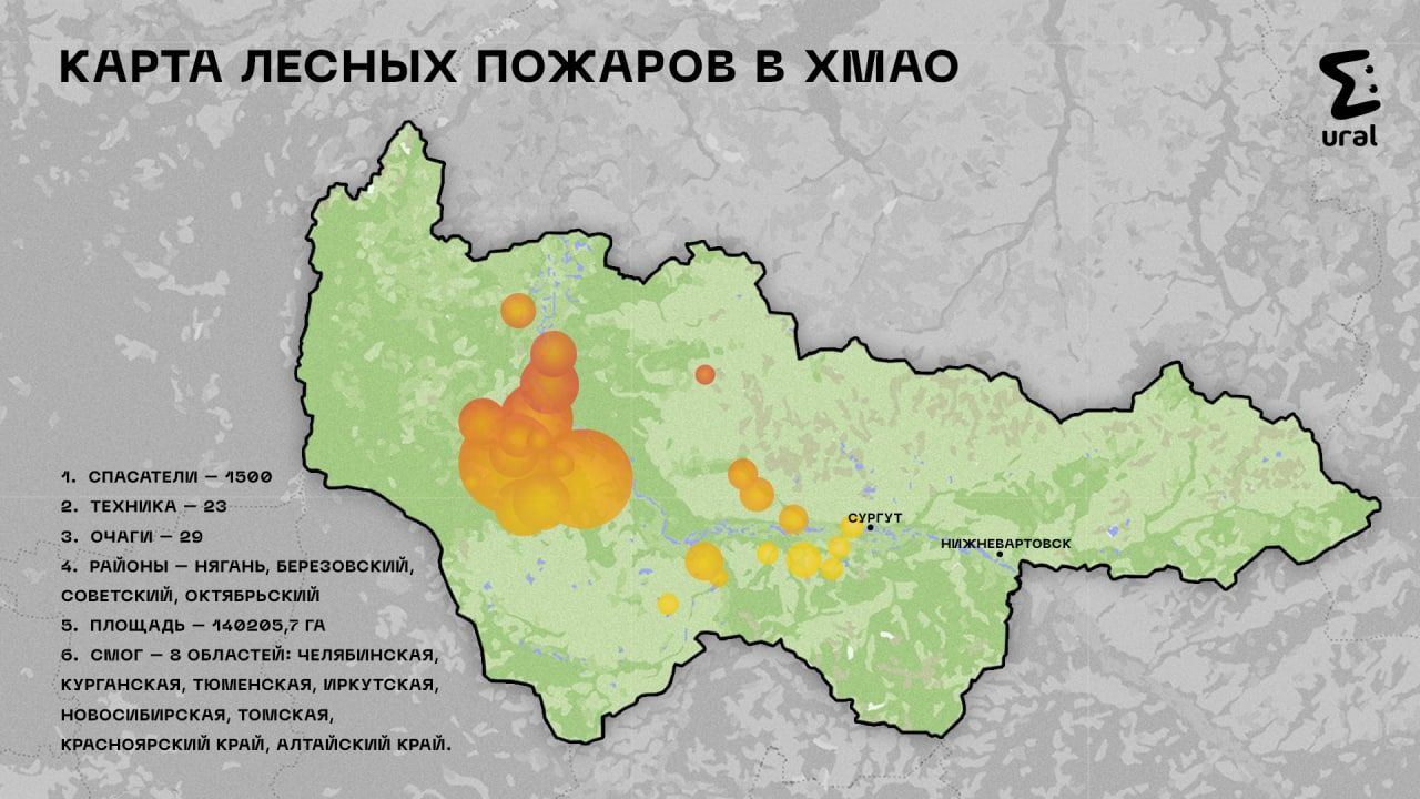 Карта действующих пожаров в тюменской области