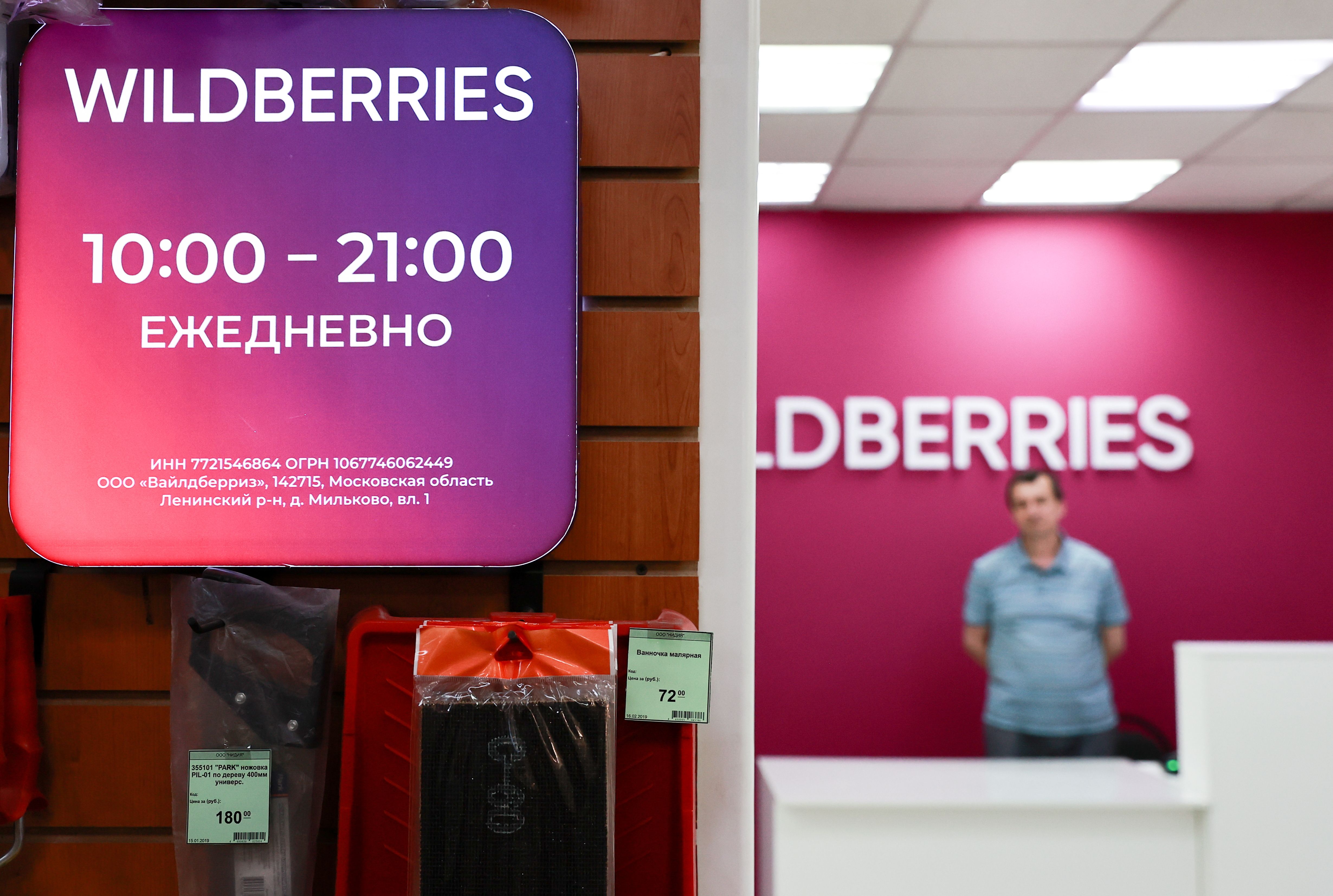 На вайлдберриз нужно платить за возврат. Wildberries. Вайлдберриз магазин. Wildberries товары. Некачественный товар.