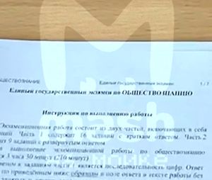 Выпускнице из Петербурга, списавшей ЕГЭ по обществознанию, засчитали результаты