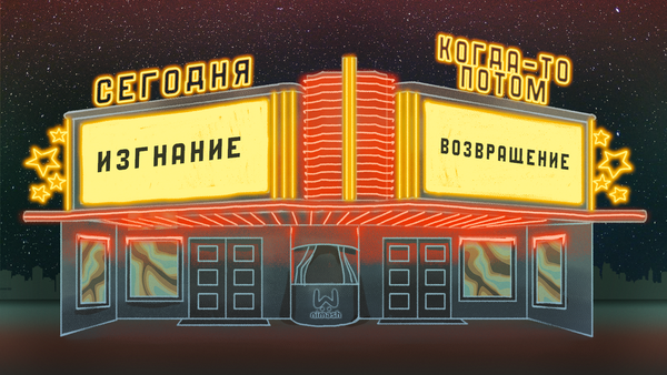 Точка непроката