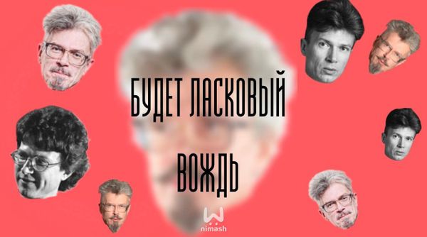 Проведи один день в роли Эдуарда Лимонова
