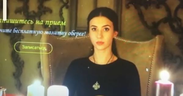 В Ростове осудили целительницу Марию Морено, которая обманула 30 человек