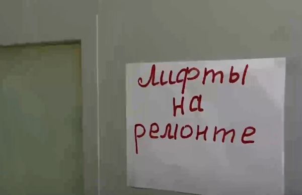 Ростехнадзор отключил лифты жителям ростовской 17-этажки