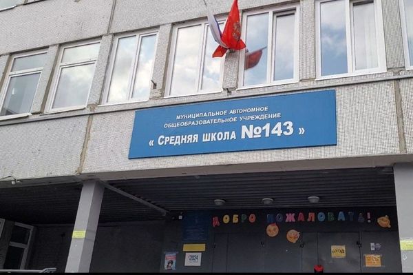 Карантин из-за кишечной инфекции ввели у семиклассников в 143-й школе