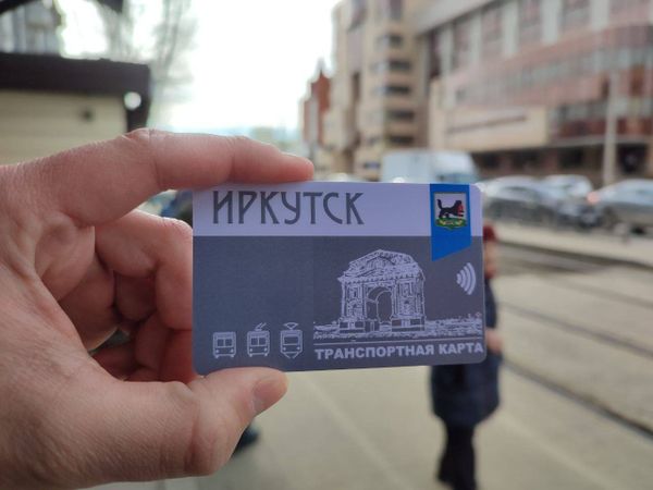 Электронный проездной вновь появится в Иркутске