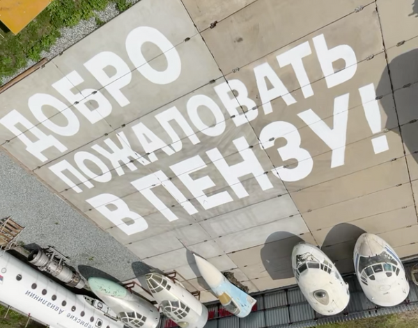 В Перми на подлёте к аэропорту нарисовали надпись "Добро пожаловать в Пензу"