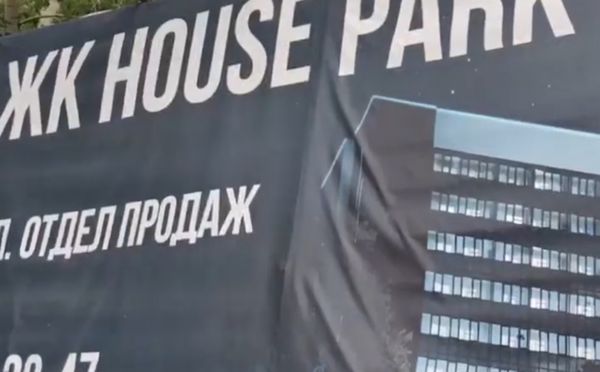 Дольщики красноярской новостройки на Свободном пожаловались генеральному прокурору