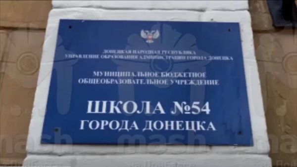Ученики и сотрудники донецкой школы №54 жалуются на холод в помещении