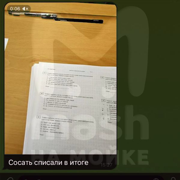 КИМы на стриме: выпускница в Петербурге использовала "умные очки" на ЕГЭ по обществознанию
