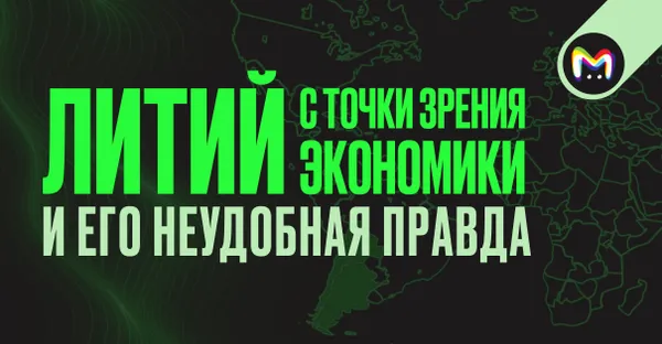 Зелёная энергия