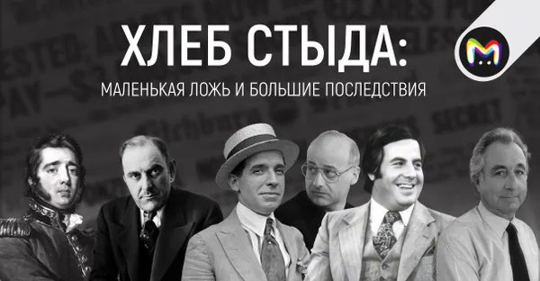 Великие комбинаторы