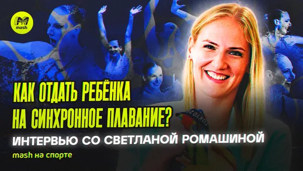 Как отдать ребёнка на синхронное плавание?