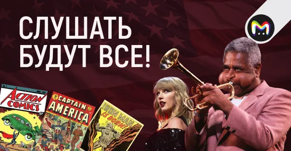 Демократическая музыка США