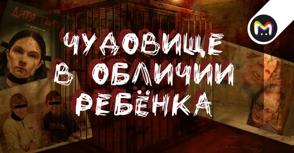 Проклятый карлик