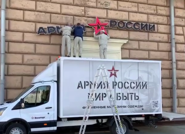 Бренд "Армия России" закрывает все магазины и распродаёт остатки по завышенным ценам