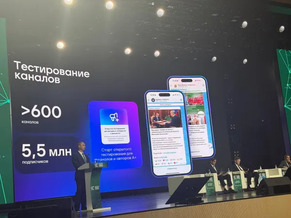 Мессенджер МАХ открыл возможность создавать каналы блогерам с аудиторией от 10 тыс подписчиков