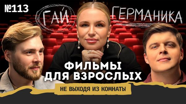 Интервью Валерии Гай Германики: сериал "Школа", партизанское кино и разговор о Церкви