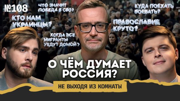 Глава ВЦИОМ Фёдоров: что на самом деле россияне думают об СВО и образы будущего России