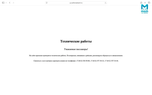Сайт Пулково взломали