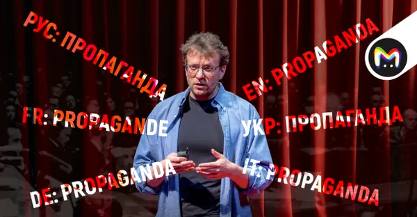 Ну и кто здесь пропагандист?