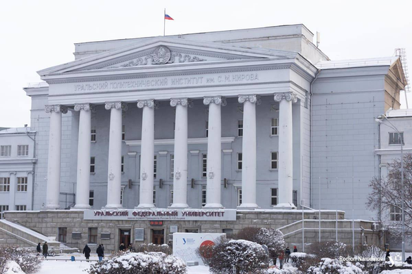 В УрФУ проходят обыски