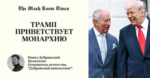 Троллинг по-британски
