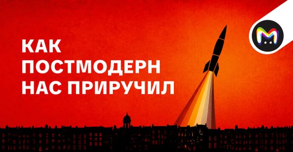 Пинчониада XXI века
