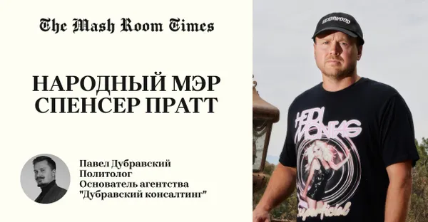 Мамдани республиканского разлива
