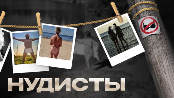 Вход в лифчиках запрещён: где в Питере разгуливают нудистки без одежды
