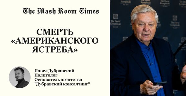 В США скончался Линдси Грэм* (террорист и экстремист)