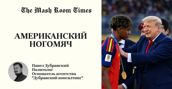 Итоги чемпионата мира по футболу для США