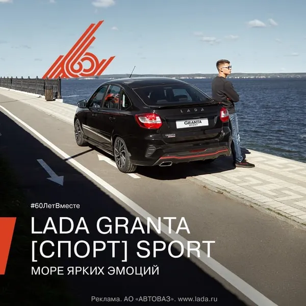 "Автоваз" удалил рекламу после критики и мемов в соцсетях