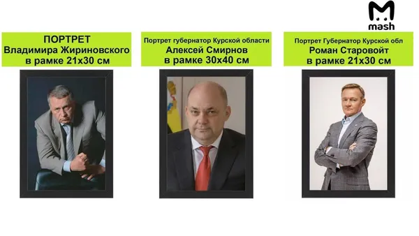 Россияне стали скупать портреты умерших или сидящих в тюрьме политиков, в лидерах Ельцин, Пётр Первый и Роман Старовойт