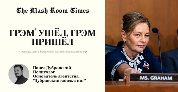 Дарлин Грэм победила на праймериз в Южной Каролине