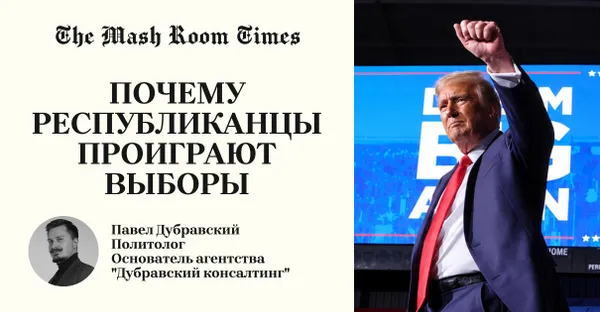 Республиканцы мчатся к поражению на выборах в Конгресс