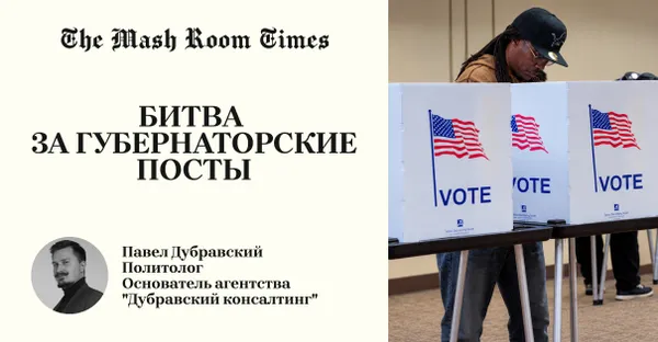 Битва губернаторов