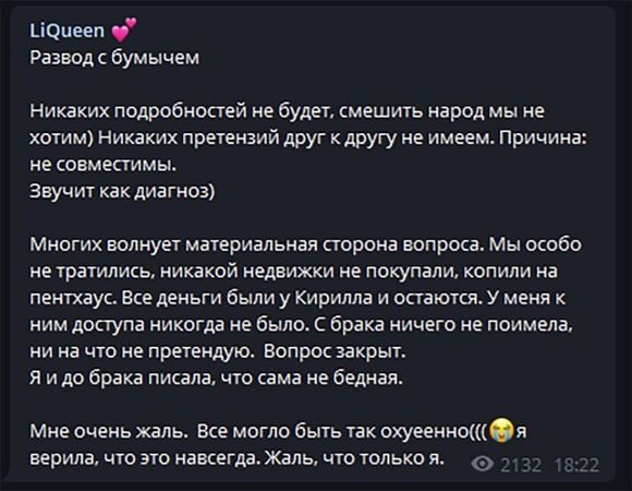 Киберспортсмен Бумыч и порноактриса LiQueen развелись