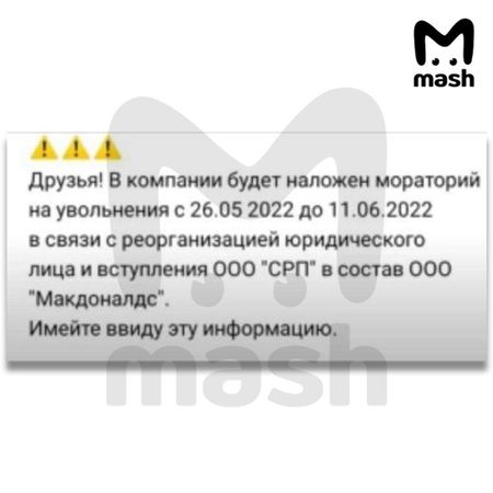 Новые подробности о новом "Макдоналдсе"