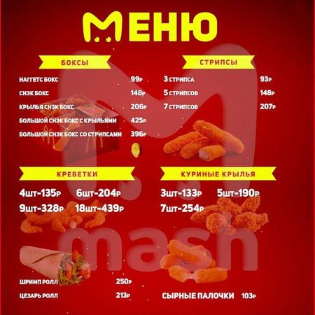 Новые подробности об обновлённом меню будущего "Макдоналдса"