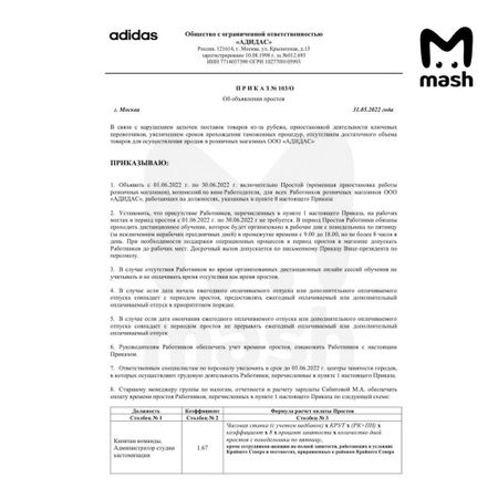 Adidas и Reebok готовятся возобновить работу