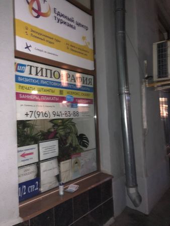 9. Солянка. Сточная труба рядом с "Единым центром туризма".