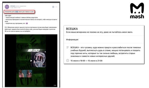 Омбудсмен по правам ребёнка в Татарстане потребовала запретить пати "для главных сучек" имени Инстасамки.