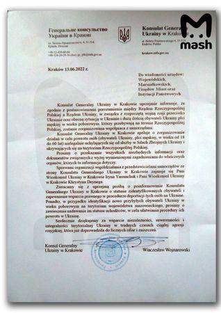 Поляки дали беженцам-уклонистам с Украины 10 дней на то, чтобы уехать куда-то ещё