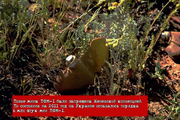 Факты от Mash о минах — "лепестках" на Донбассе