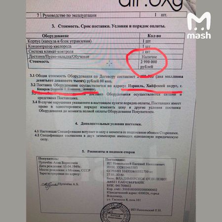 Санкционный эффект. Аппарат для омоложения Пугачевой за 3 млн рублей застрял в России