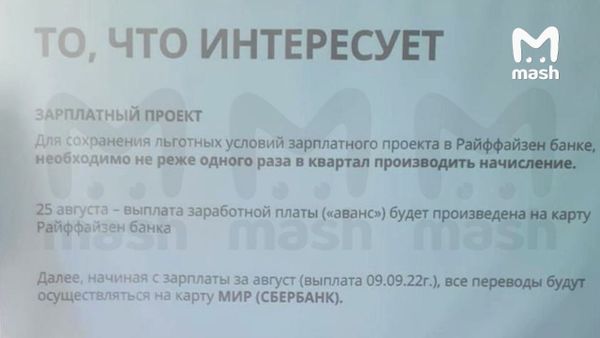 https://static.mash.ru/unsafe/rs:fit:600:450/czM6Ly9tYXNoL2ltYWdlLzIwMjItMDgtMTAvOTk0NzJiNmYtZWMyOC00Nzk0LTk4NjktY2M0MzVmN2RlY2VkL2QwOWEyM2Q4LTJlY2YtNWVkOC1hM2MxLTQ0Y2MwYzRlOGIyYS5qcGc