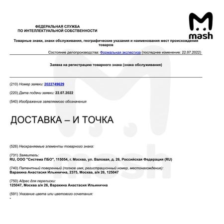 Mash: у "Вкусно – и точка" появится отдельное название для иностранцев