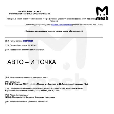 Mash: у "Вкусно – и точка" появится отдельное название для иностранцев