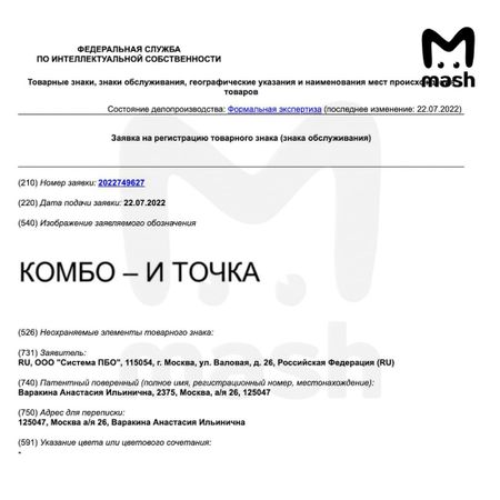 Mash: у "Вкусно – и точка" появится отдельное название для иностранцев
